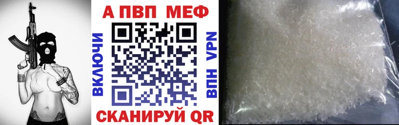 APVP кристаллы Дмитров