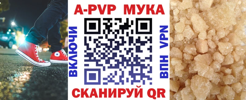 A PVP кристаллы  Купить где  Дмитров 