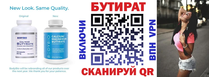 Бутират BDO 33%  Купить где  Дмитров 