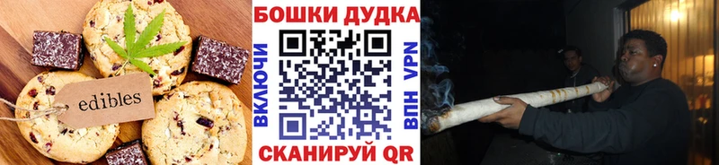 Купить где  Дмитров  Canna-Cookies конопля 