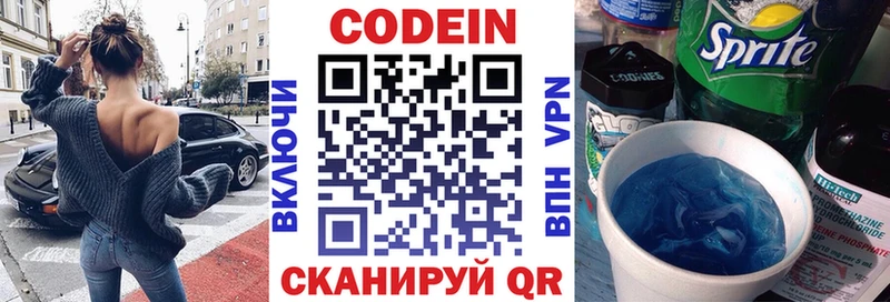 Купить где  Дмитров  Кодеиновый сироп Lean напиток Lean (лин) 