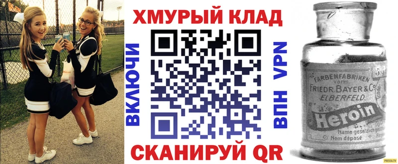 ГЕРОИН VHQ  Купить закладки  Дмитров 