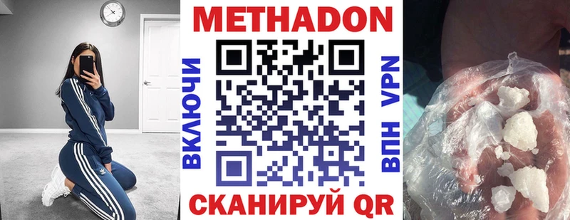 Метадон VHQ  Купить закладки  Дмитров 